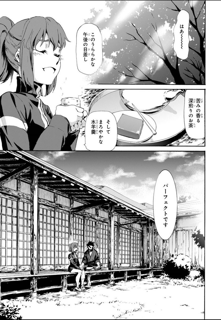 Fate Zero - Chapter 73 - Page 7