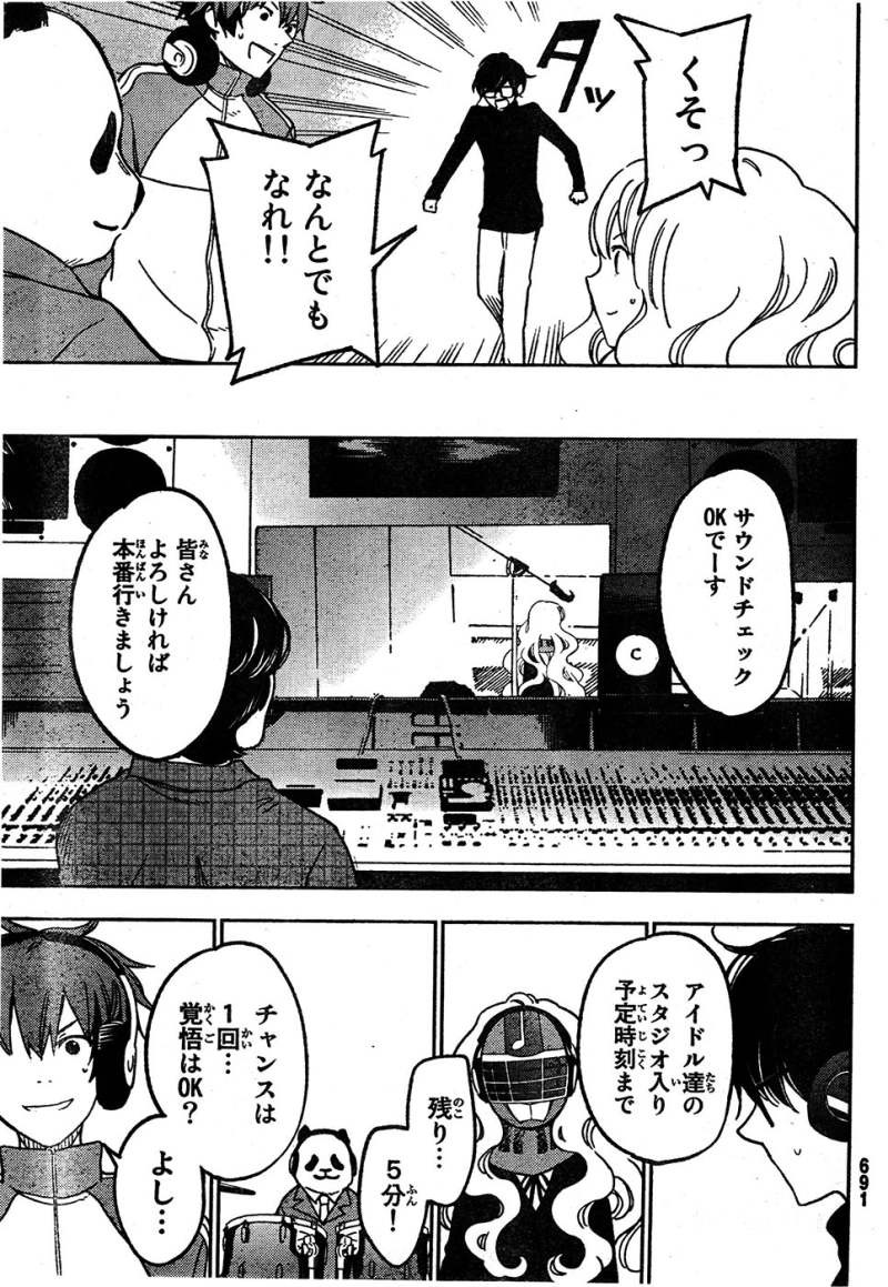 Fuji Cue's Music - Chapter 04 - Page 22