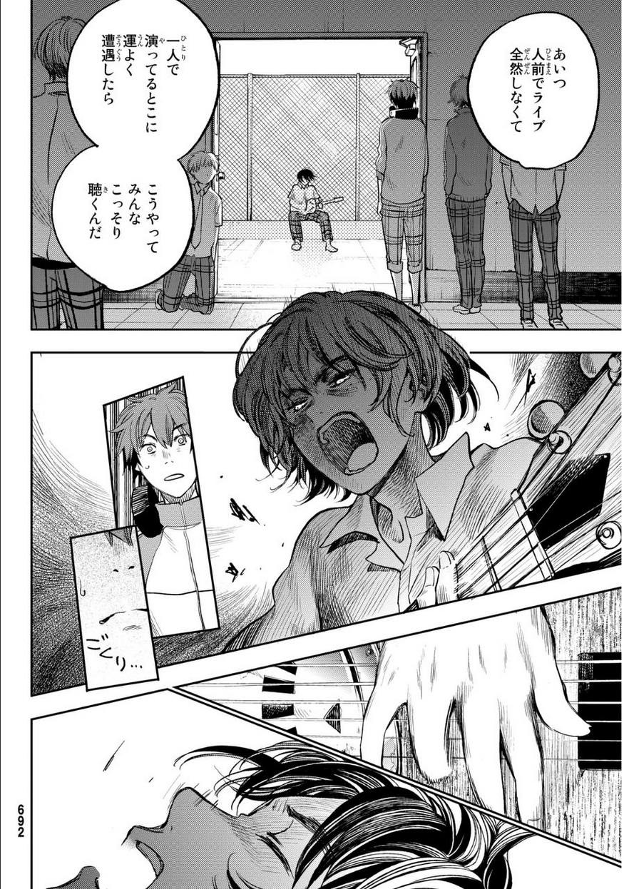 Fuji Cue's Music - Chapter 12 - Page 25