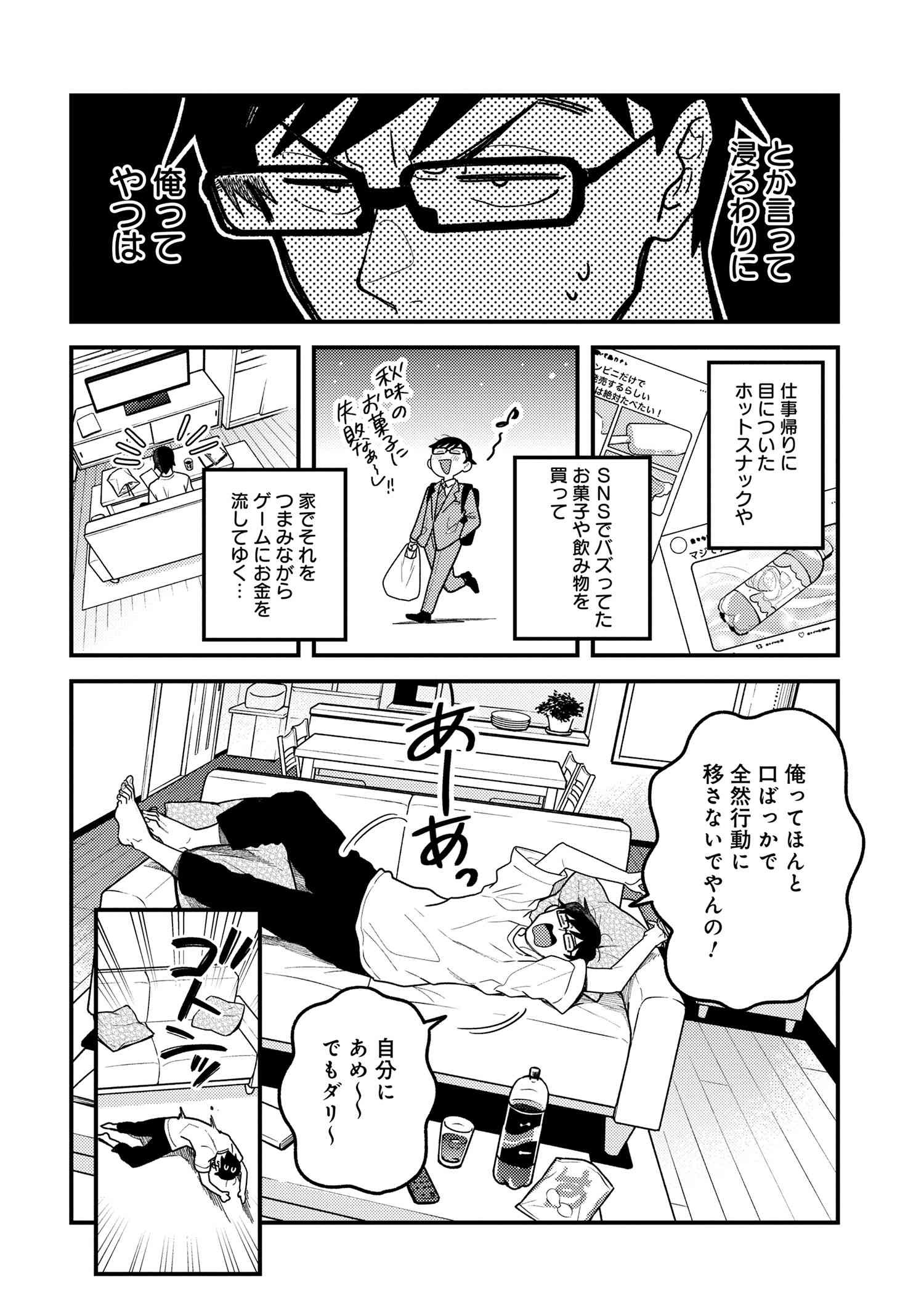 Fuku o Kiru Nara Konna Fuu ni - 服を着るならこんなふうに - Chapter 107 - Page 8