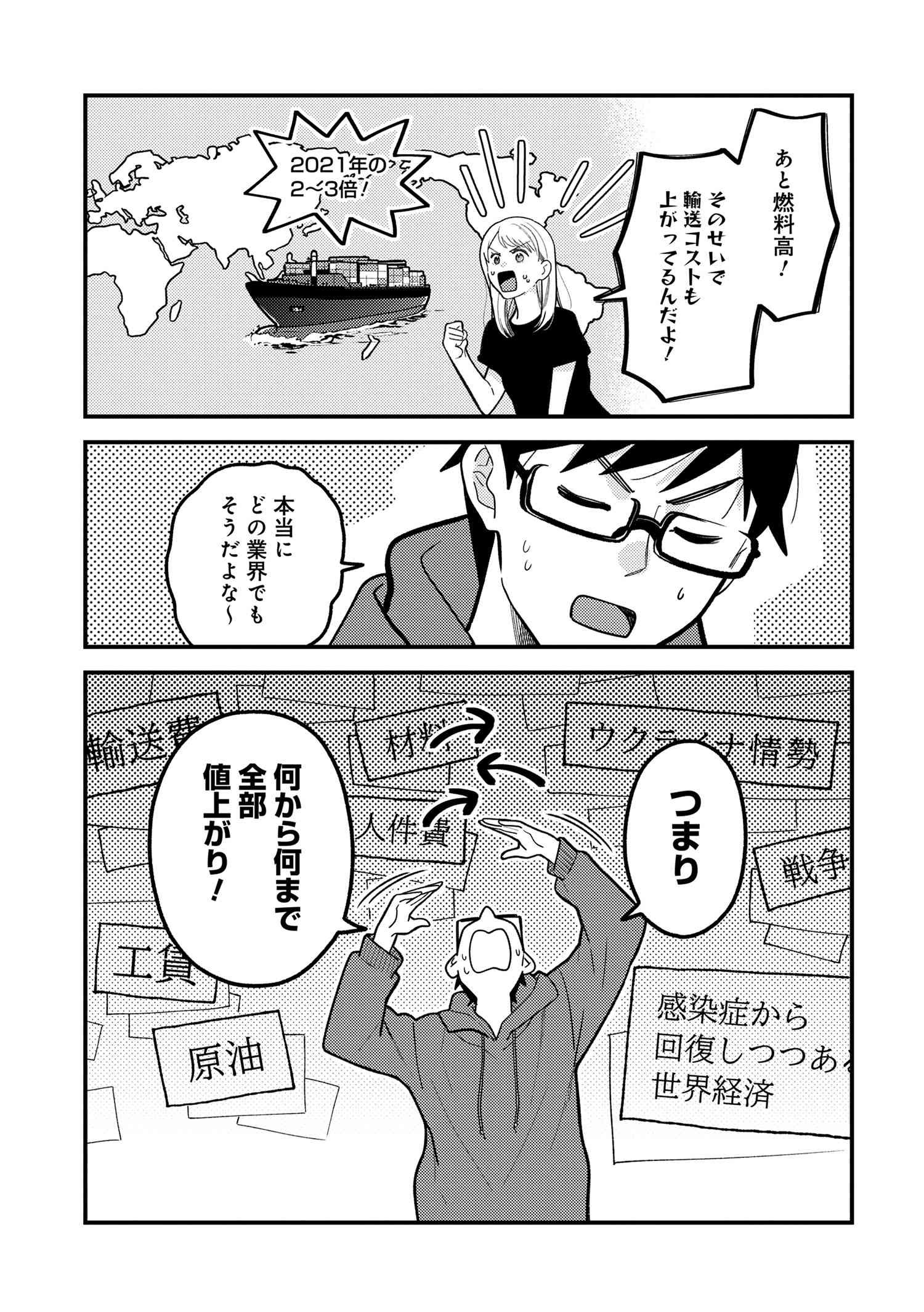 Fuku o Kiru Nara Konna Fuu ni - 服を着るならこんなふうに - Chapter 108 - Page 5