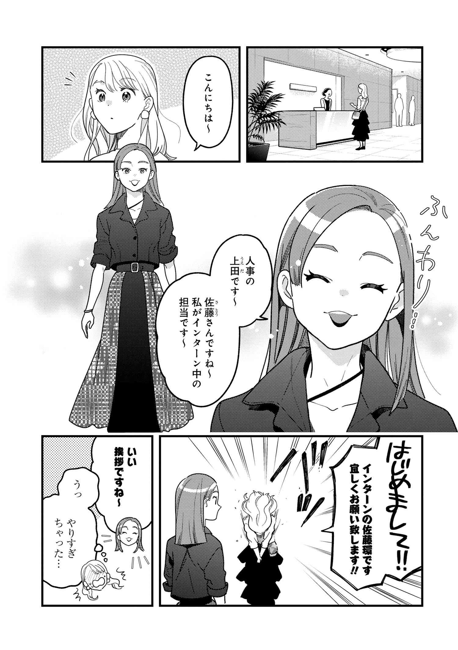 Fuku o Kiru Nara Konna Fuu ni - 服を着るならこんなふうに - Chapter 114 - Page 5