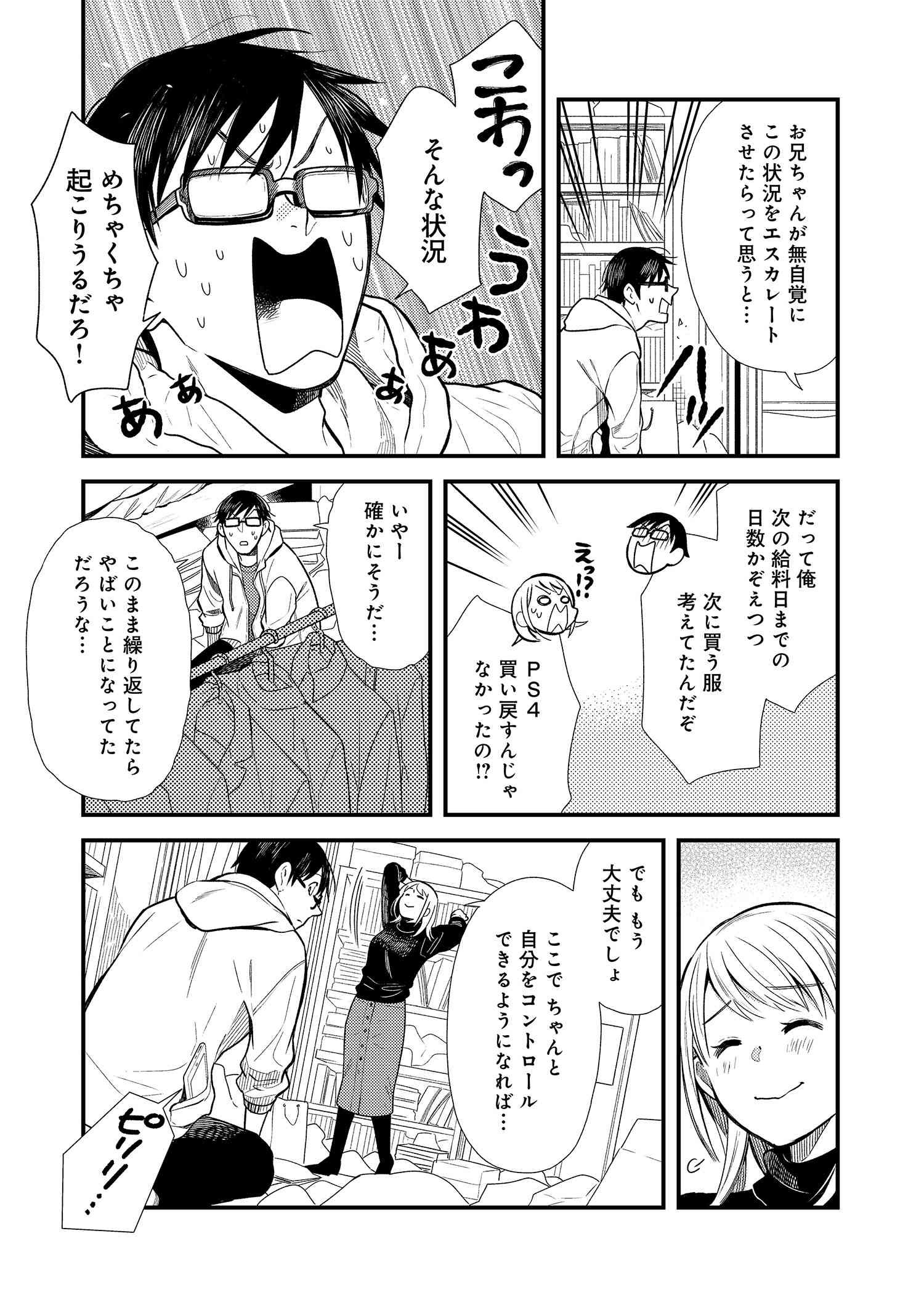 Fuku o Kiru Nara Konna Fuu ni - 服を着るならこんなふうに - Chapter 15 - Page 15
