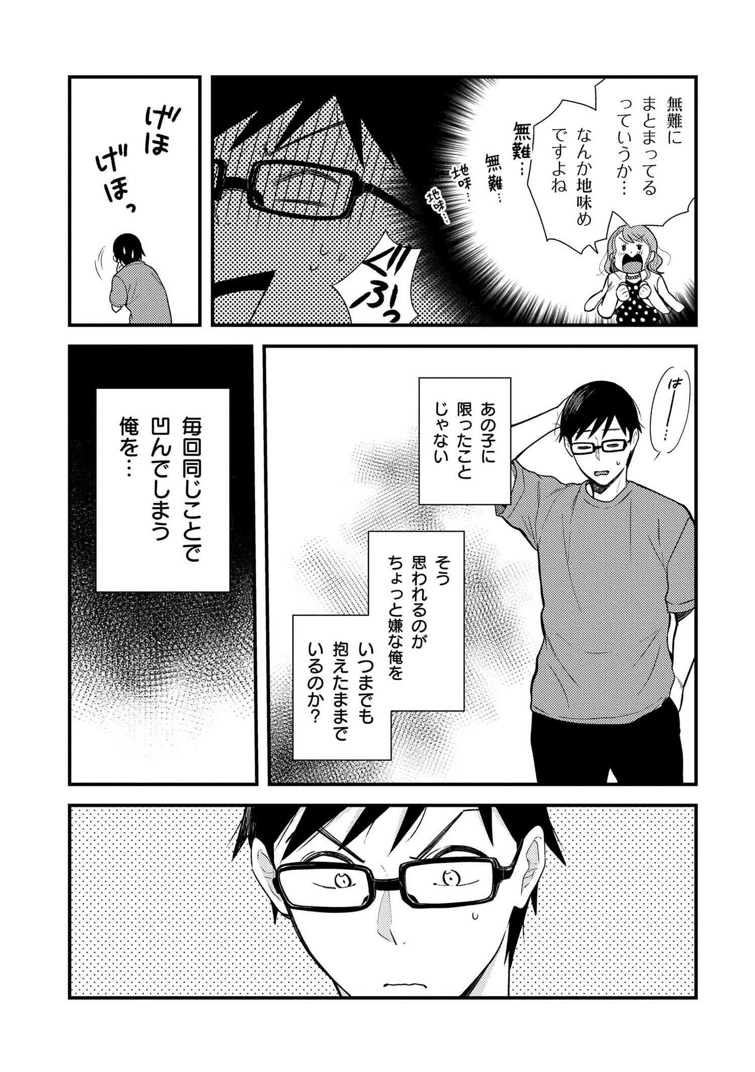 Fuku o Kiru Nara Konna Fuu ni - 服を着るならこんなふうに - Chapter 41 - Page 15