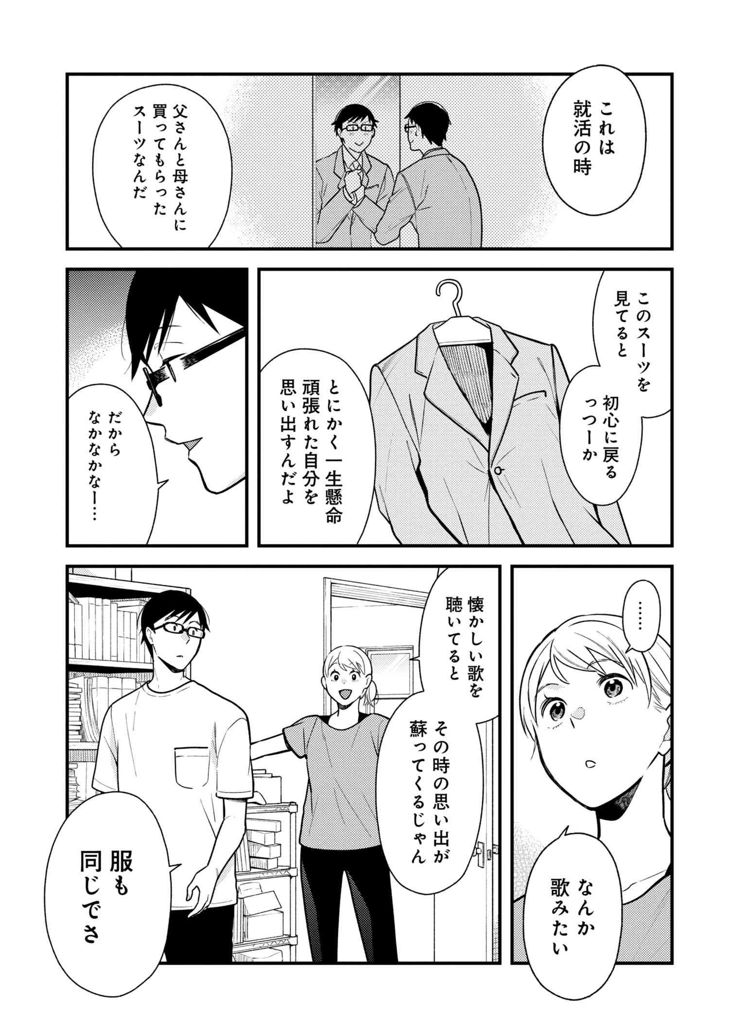 Fuku o Kiru Nara Konna Fuu ni - 服を着るならこんなふうに - Chapter 56 - Page 15
