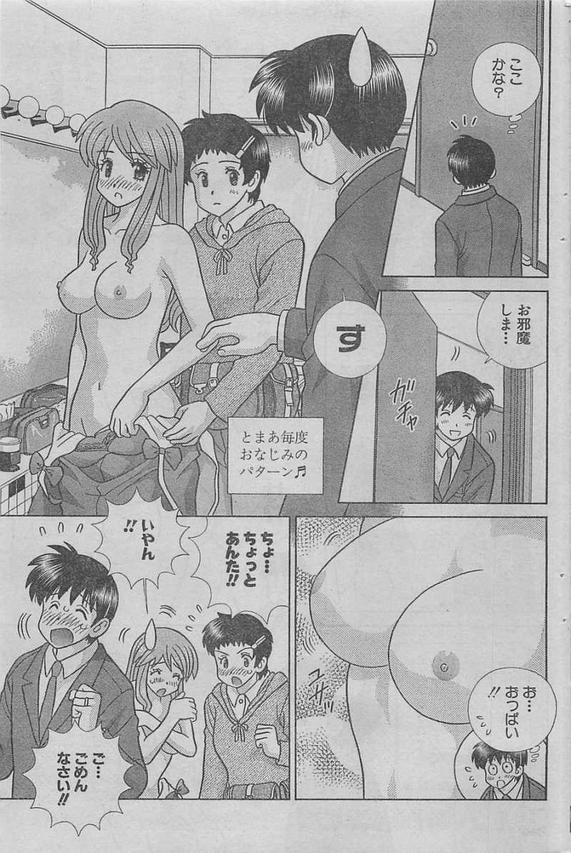 Futari Ecchi - Chapter 378 - Page 8