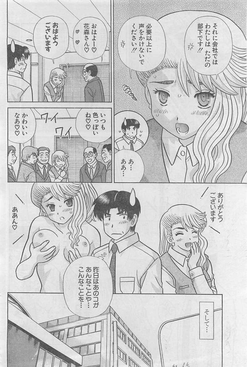 Futari Ecchi - Chapter 390 - Page 10