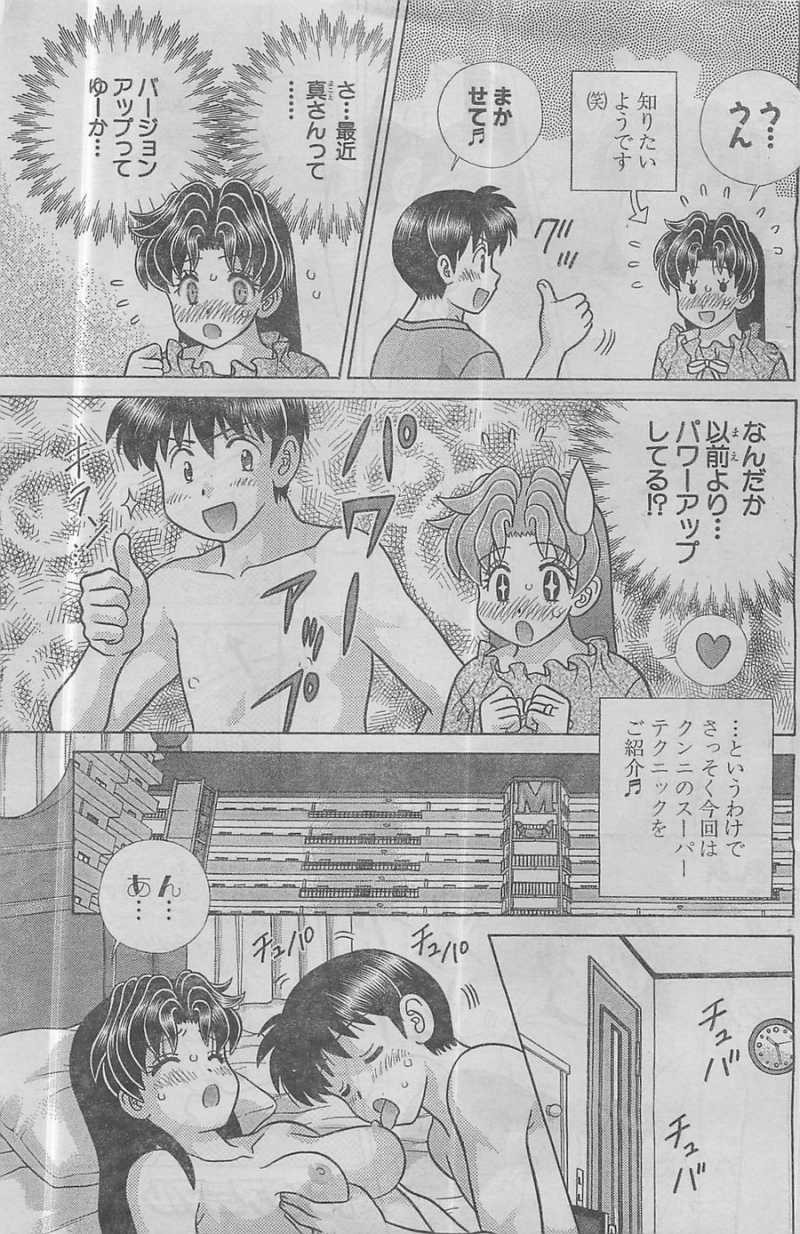 Futari Ecchi - Chapter 398 - Page 5