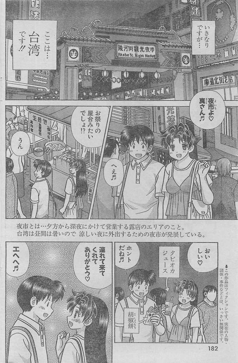 Futari Ecchi - Chapter 399 - Page 2