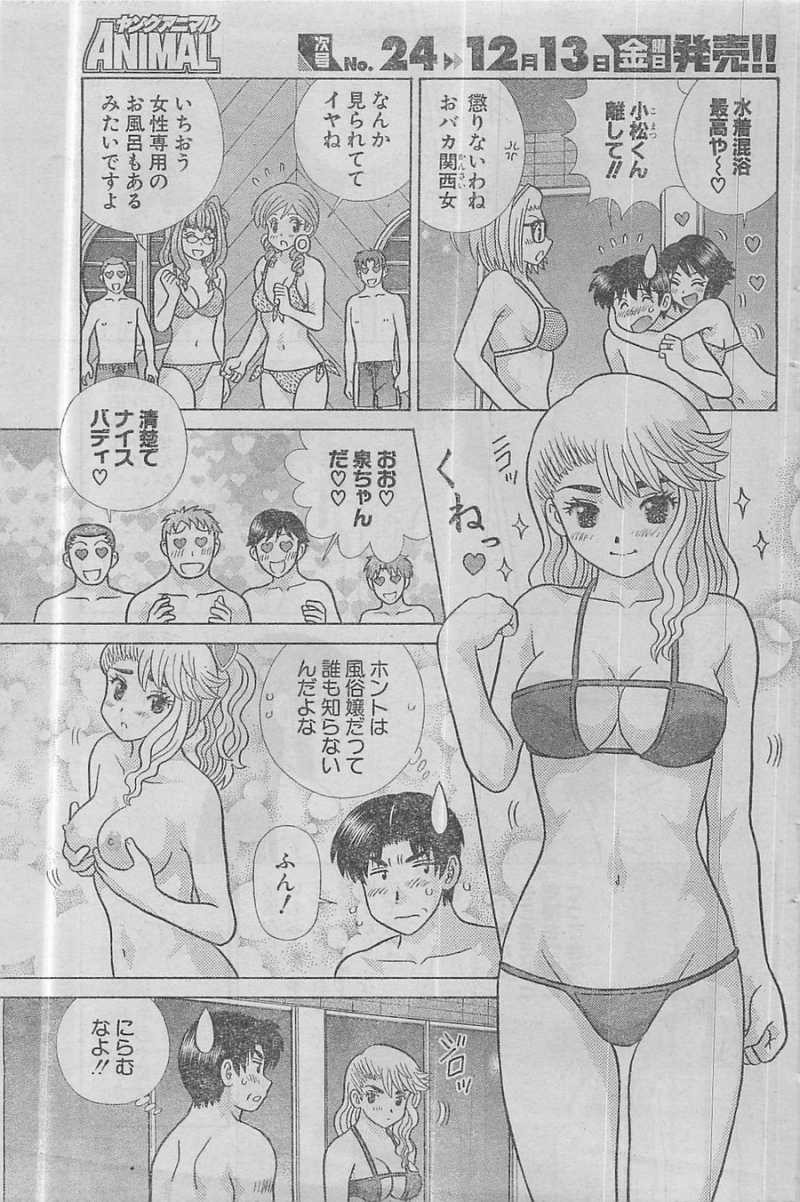 Futari Ecchi - Chapter 401 - Page 5