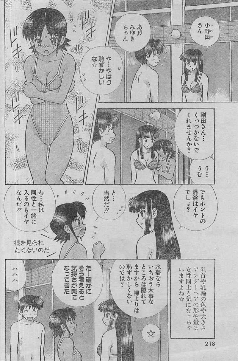 Futari Ecchi - Chapter 401 - Page 6