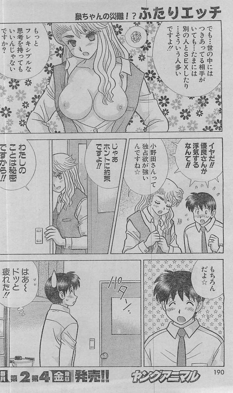 Futari Ecchi - Chapter 403 - Page 10