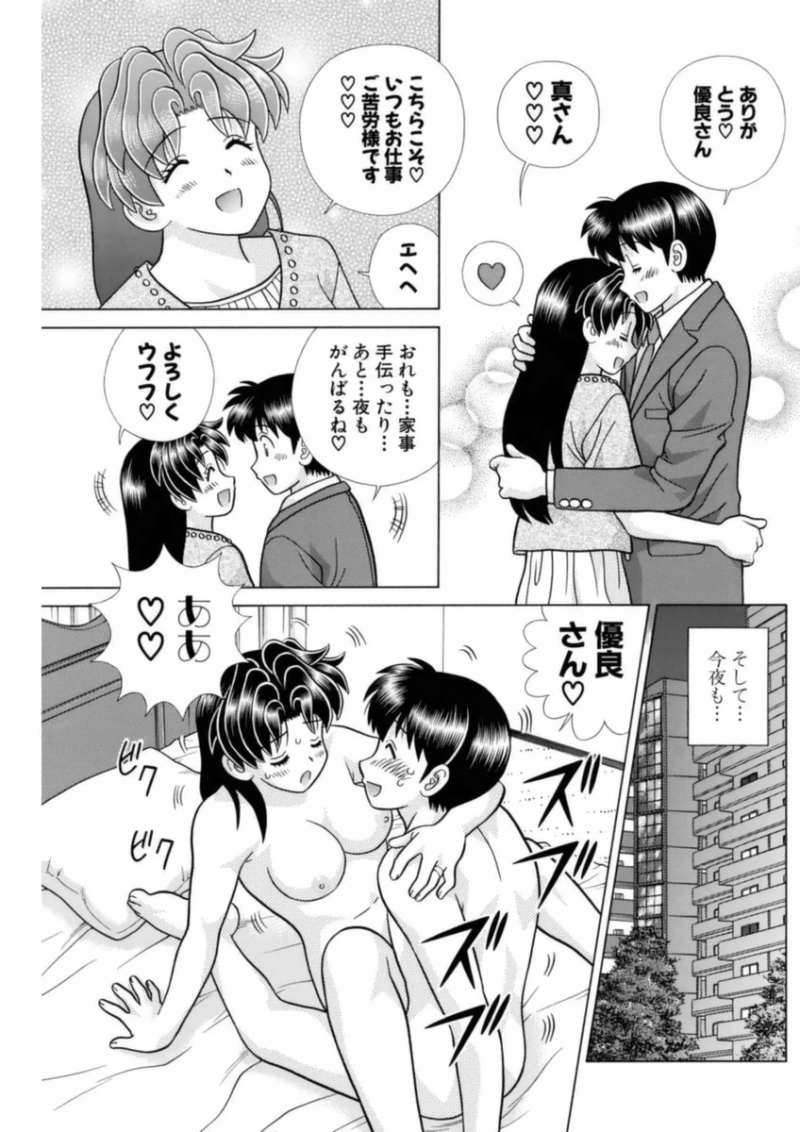 Futari Ecchi - Chapter 411 - Page 17