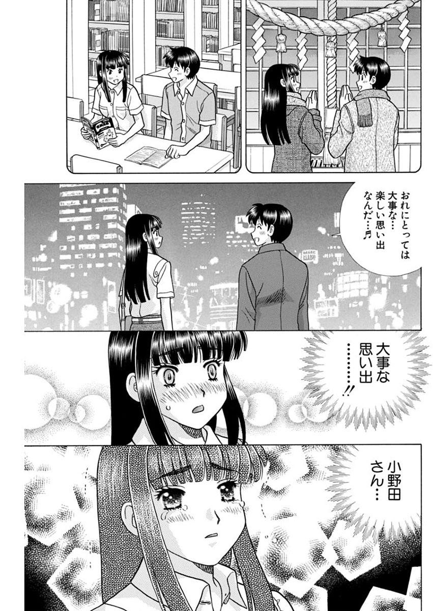 Futari Ecchi - Chapter 431 - Page 13