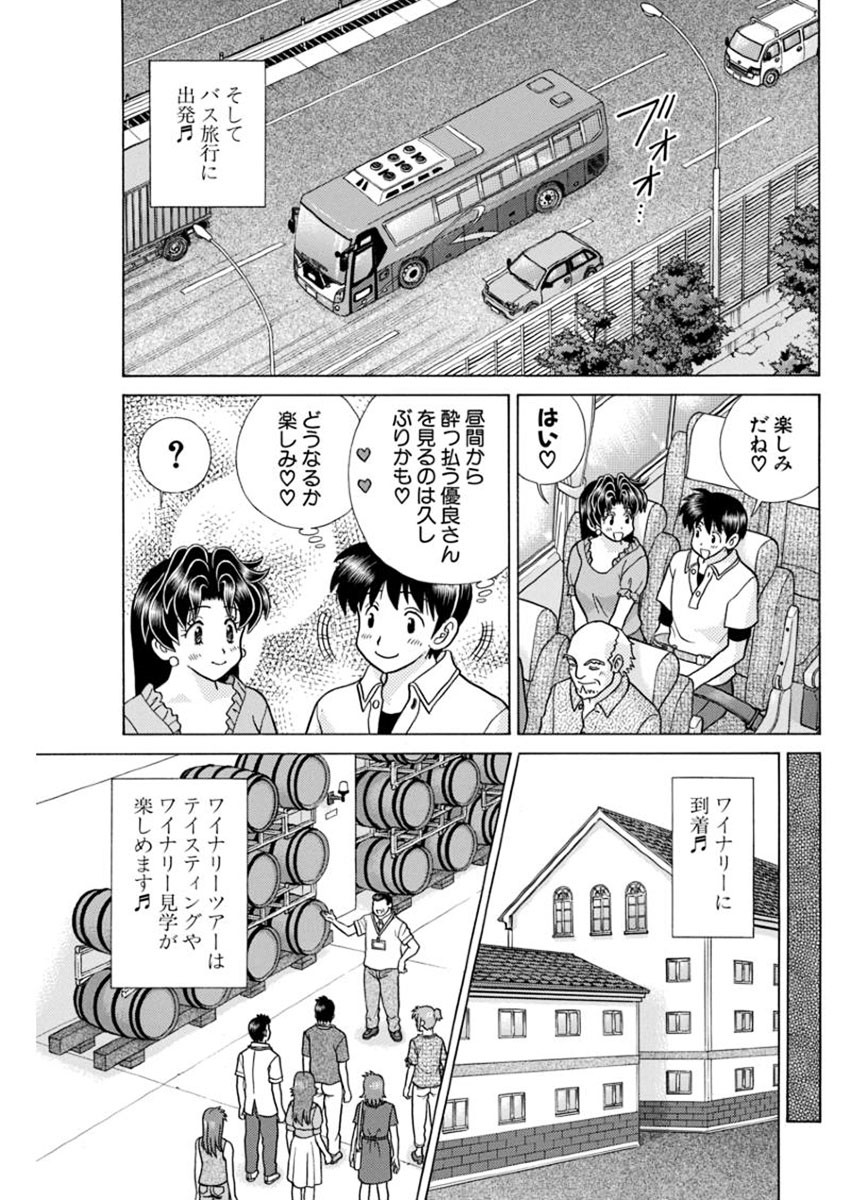 Futari Ecchi - Chapter 434 - Page 3