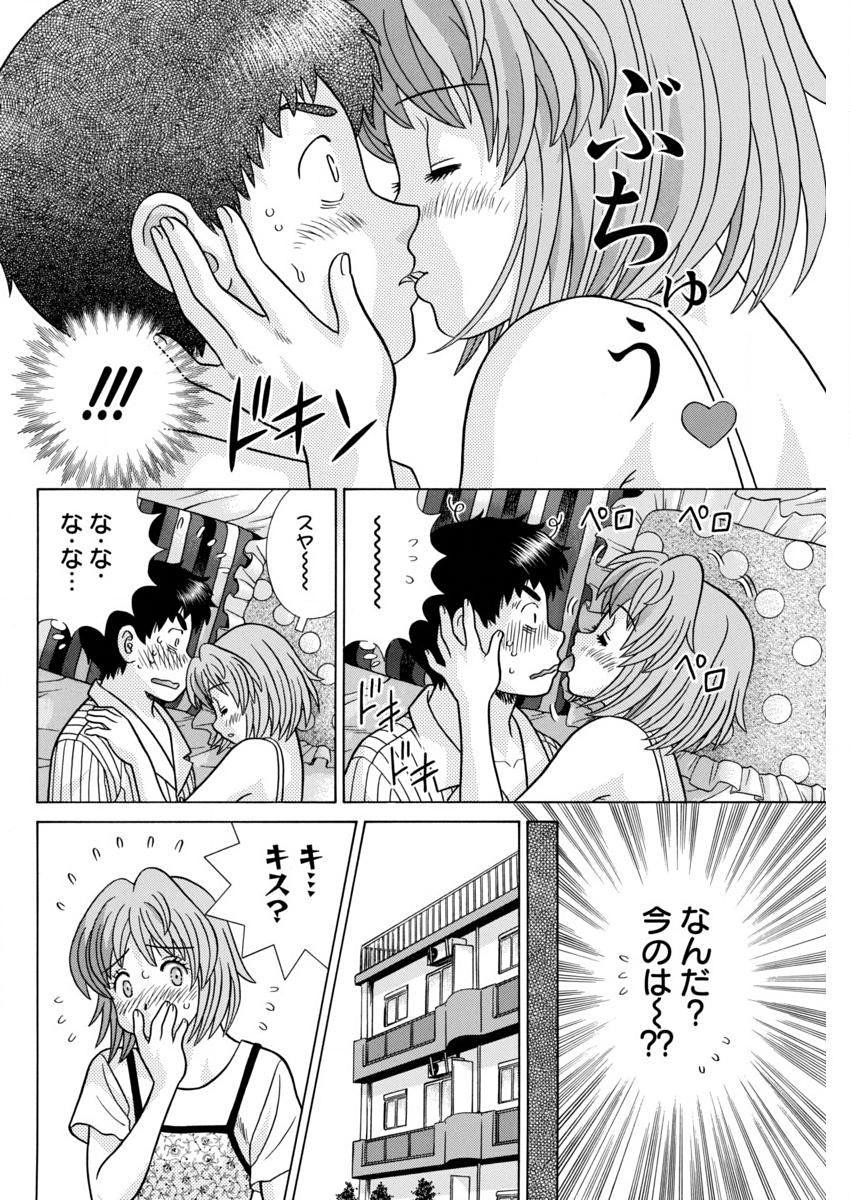 Futari Ecchi - Chapter 445 - Page 6