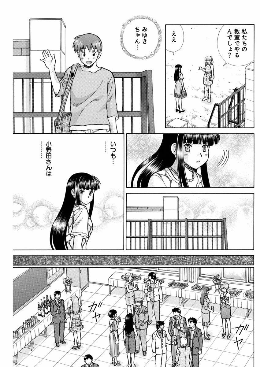 Futari Ecchi - Chapter 448 - Page 5