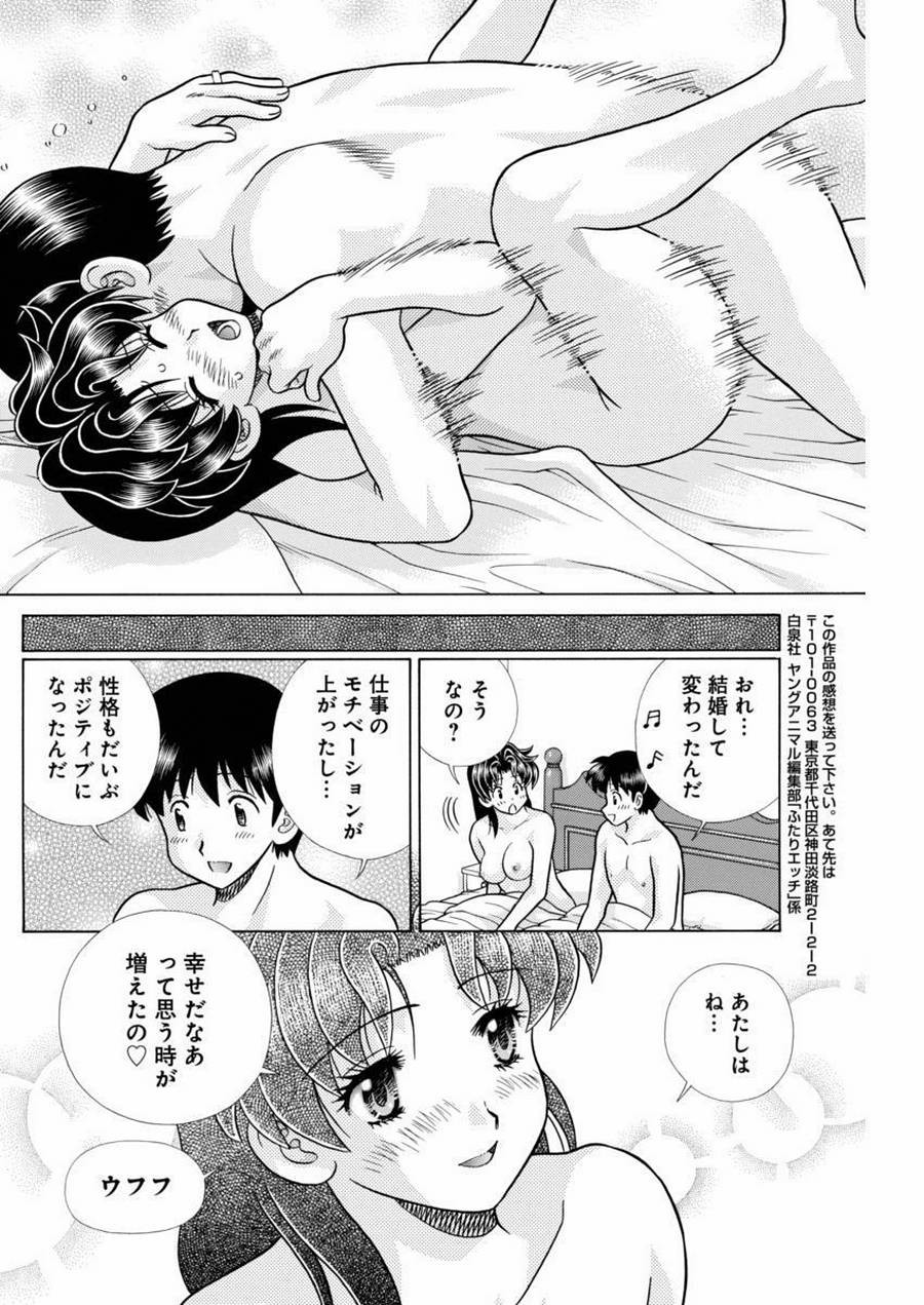 Futari Ecchi - Chapter 449 - Page 16