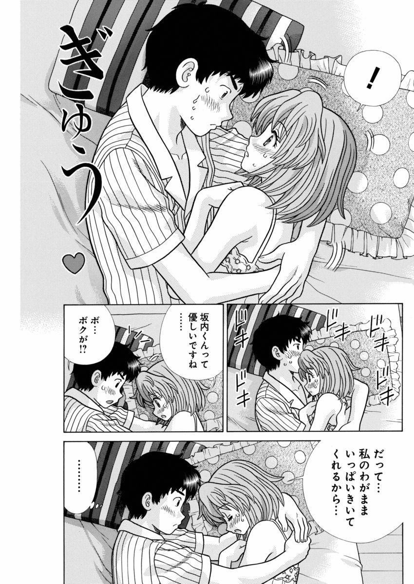 Futari Ecchi - Chapter 450 - Page 16