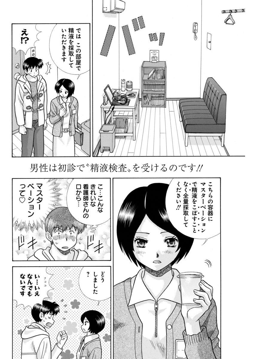 Futari Ecchi - Chapter 460 - Page 6