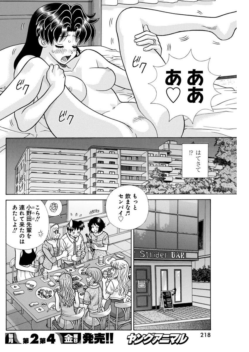 Futari Ecchi - Chapter 464 - Page 8