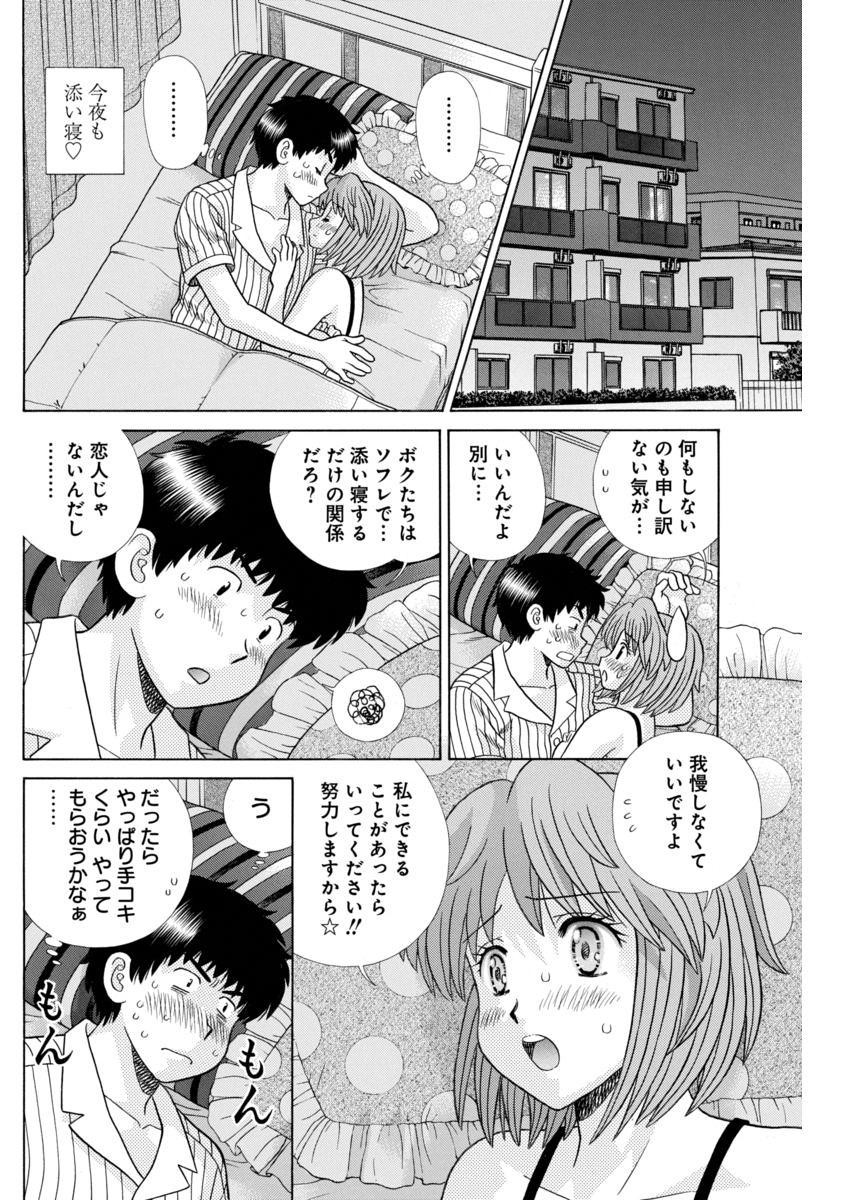 Futari Ecchi - Chapter 470 - Page 6