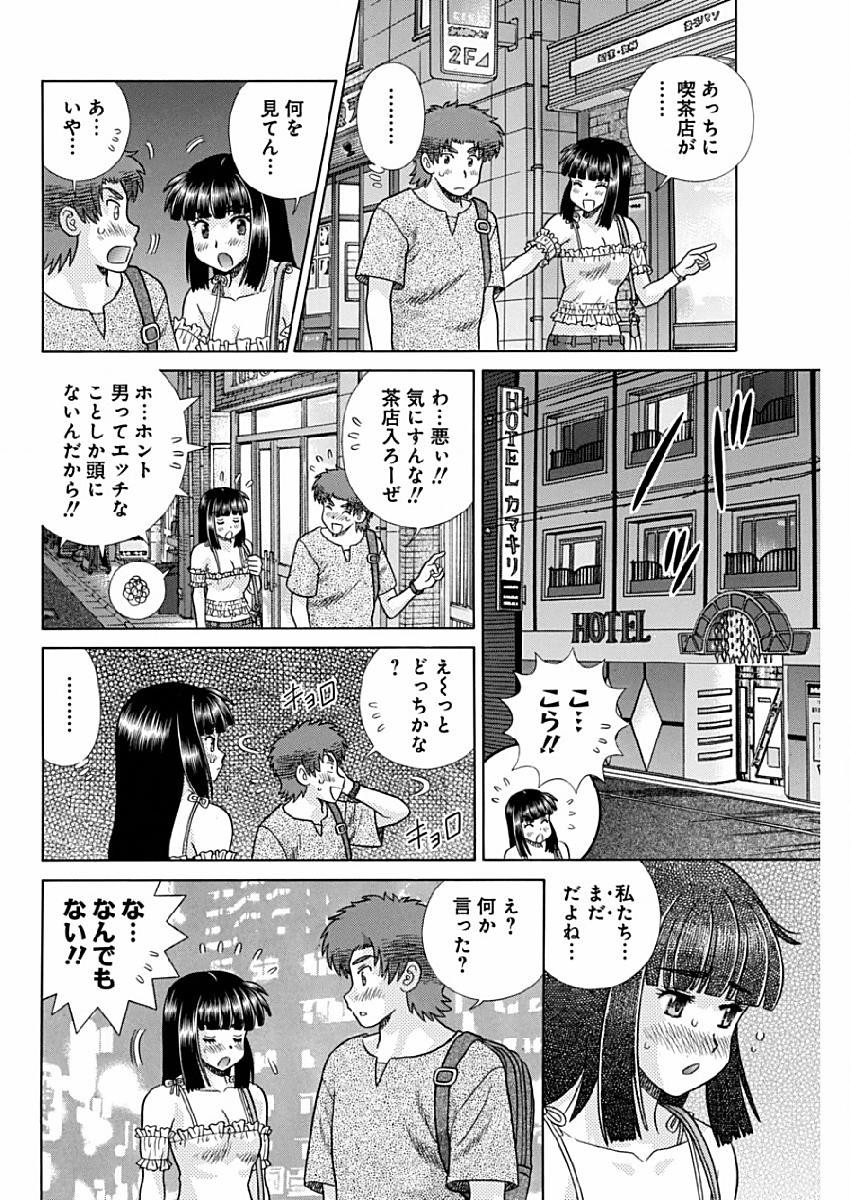 Futari Ecchi - Chapter 475 - Page 6