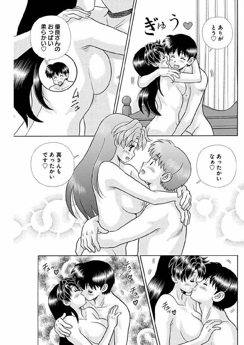 Futari Ecchi - Chapter 477 - Page 13