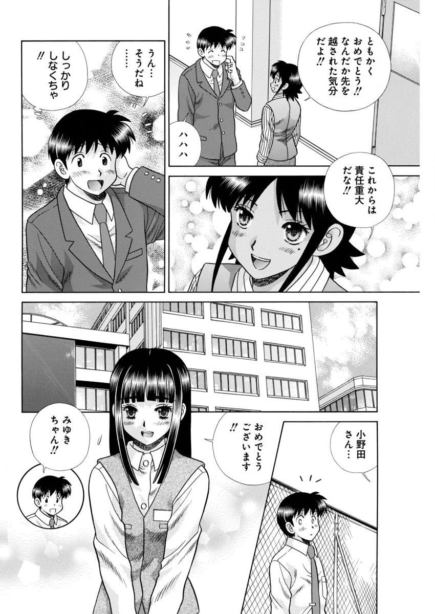 Futari Ecchi - Chapter 478 - Page 6