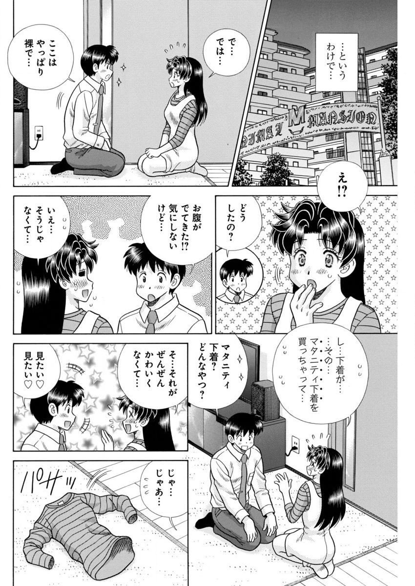 Futari Ecchi - Chapter 480 - Page 8