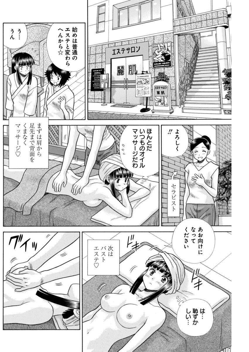 Futari Ecchi - Chapter 491.5 - Page 6