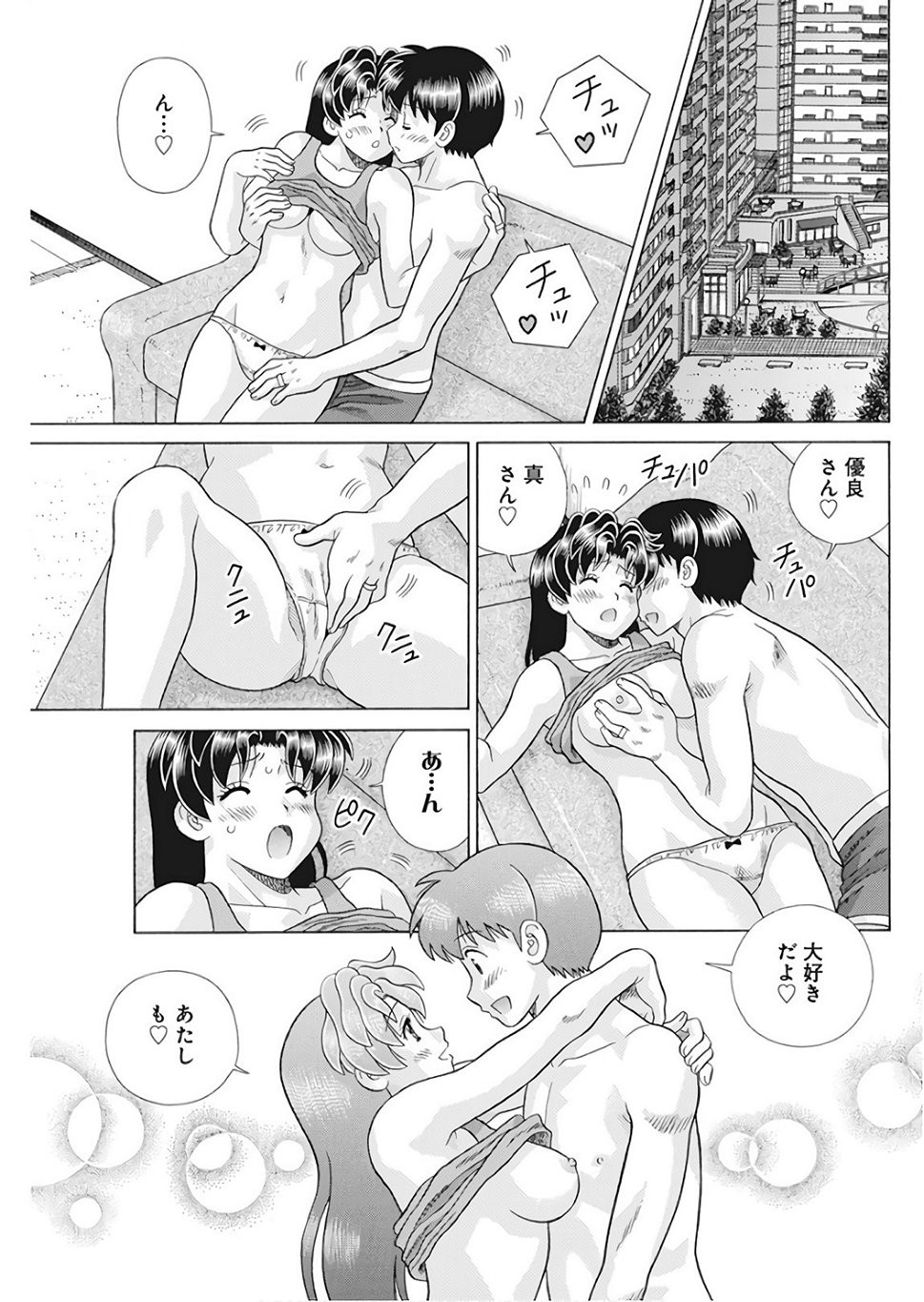 Futari Ecchi - Chapter 504 - Page 9