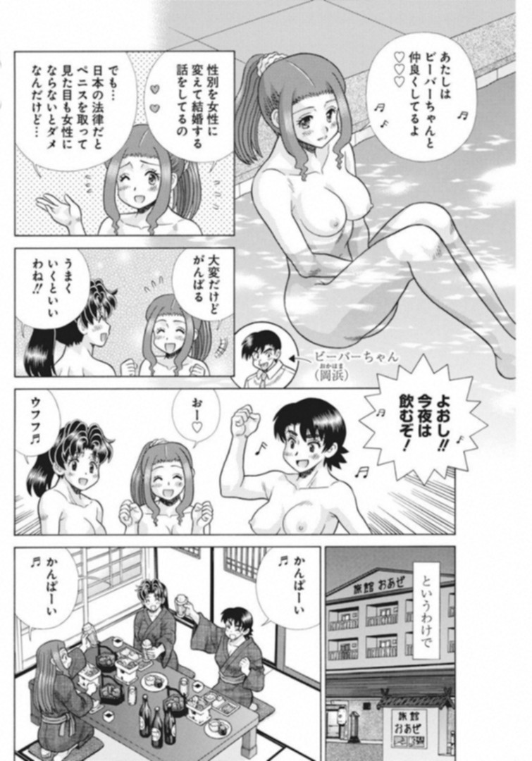 Futari Ecchi - Chapter 514 - Page 8