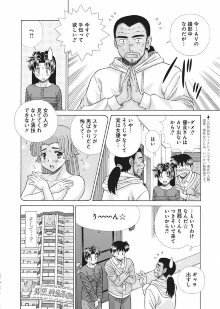 Futari Ecchi - Chapter 516 - Page 4