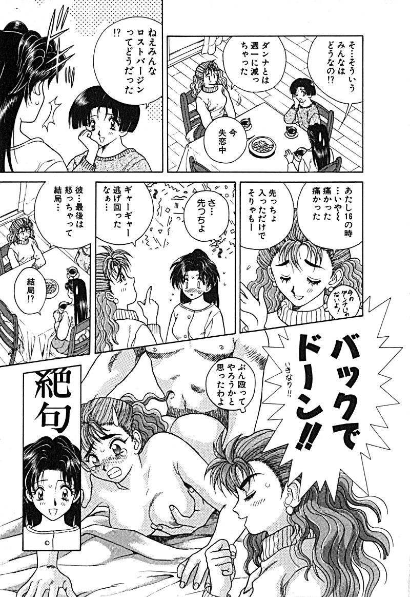 Futari Ecchi - Chapter Vol-001 - Page 24