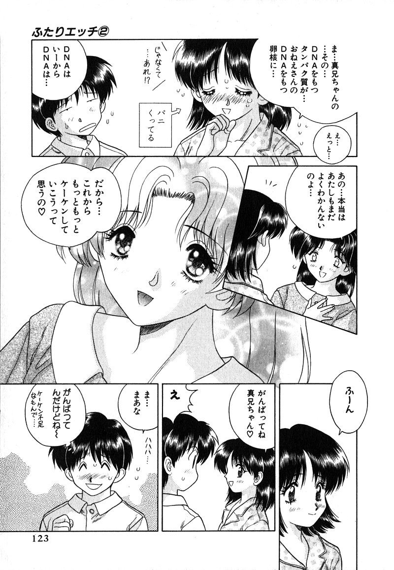 Futari Ecchi - Chapter Vol-002 - Page 125