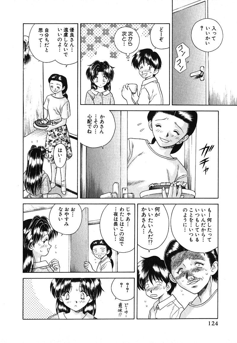 Futari Ecchi - Chapter Vol-002 - Page 126