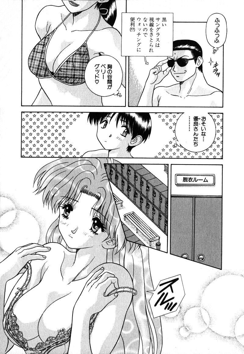 Futari Ecchi - Chapter Vol-002 - Page 137