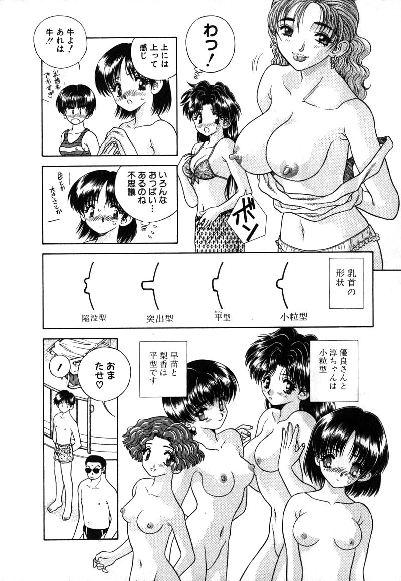 Futari Ecchi - Chapter Vol-002 - Page 140