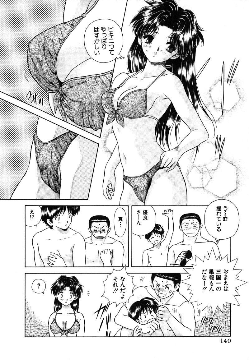 Futari Ecchi - Chapter Vol-002 - Page 142