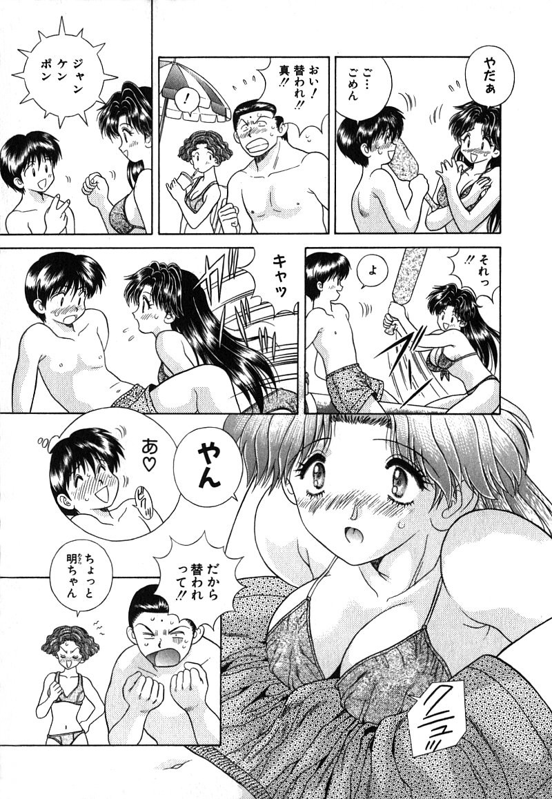 Futari Ecchi - Chapter Vol-002 - Page 145