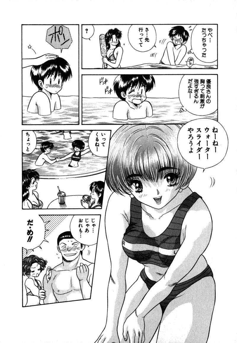 Futari Ecchi - Chapter Vol-002 - Page 146