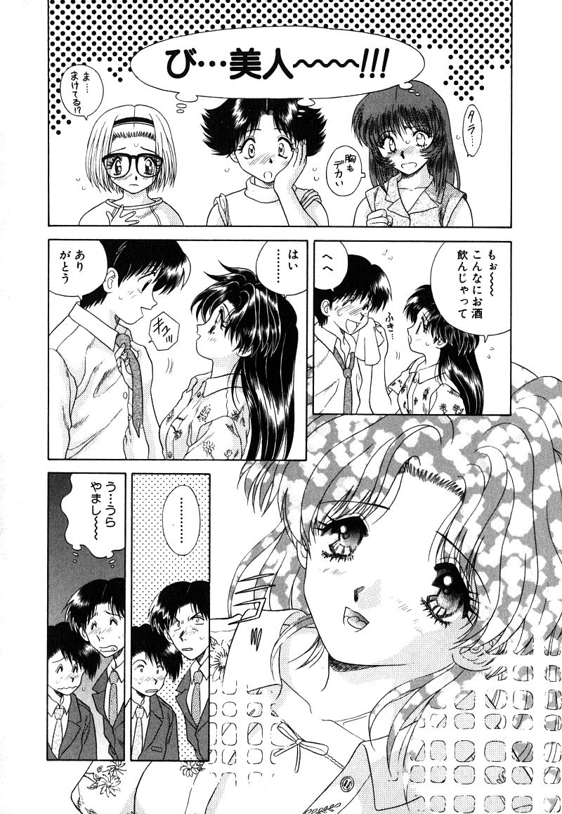 Futari Ecchi - Chapter Vol-002 - Page 20