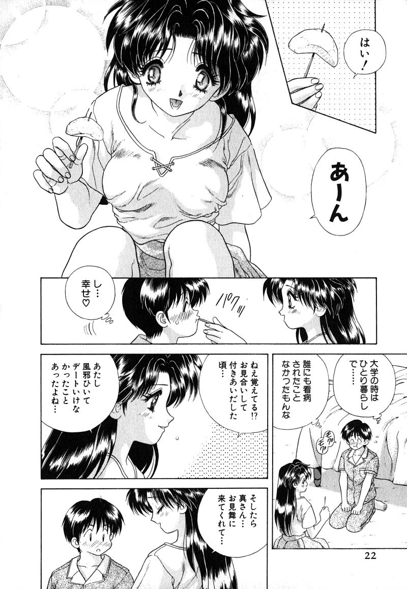 Futari Ecchi - Chapter Vol-002 - Page 25