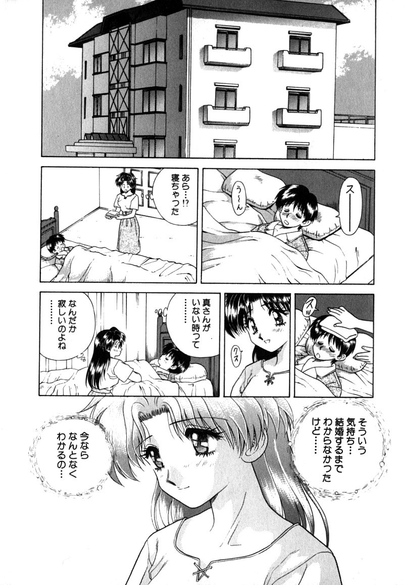 Futari Ecchi - Chapter Vol-002 - Page 27