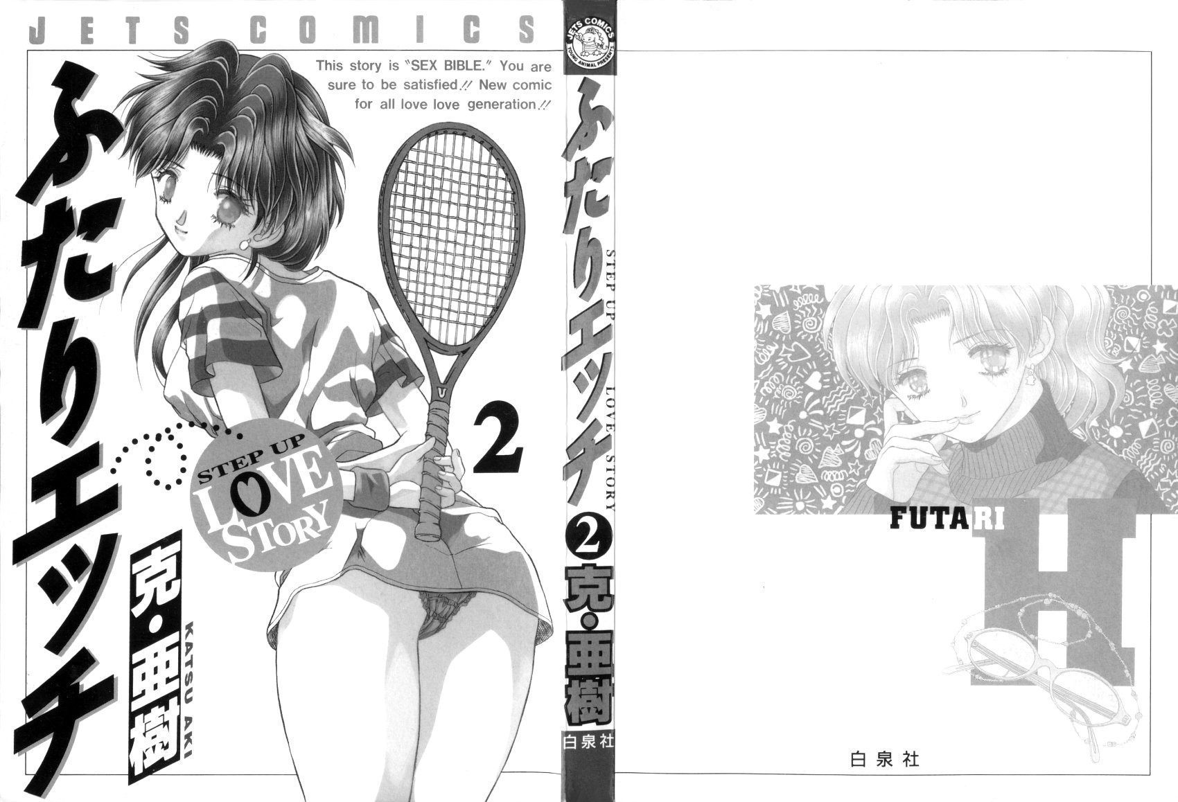 Futari Ecchi - Chapter Vol-002 - Page 3