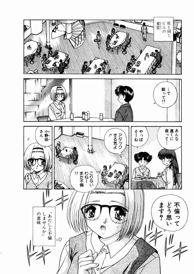 Futari Ecchi - Chapter Vol-004 - Page 11