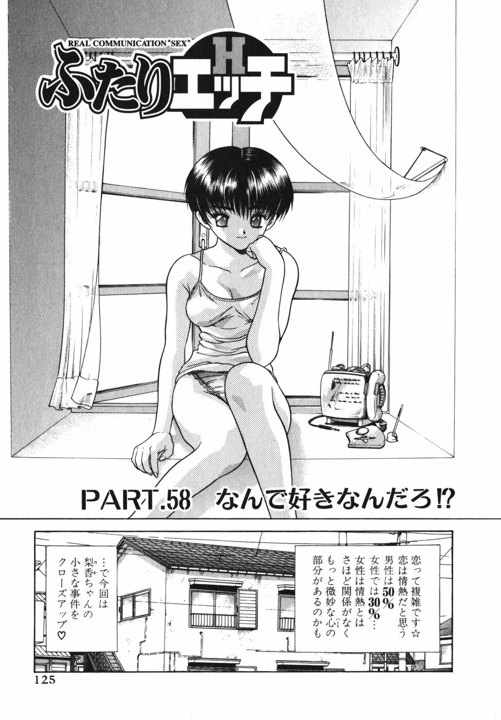 Futari Ecchi - Chapter Vol-006 - Page 127