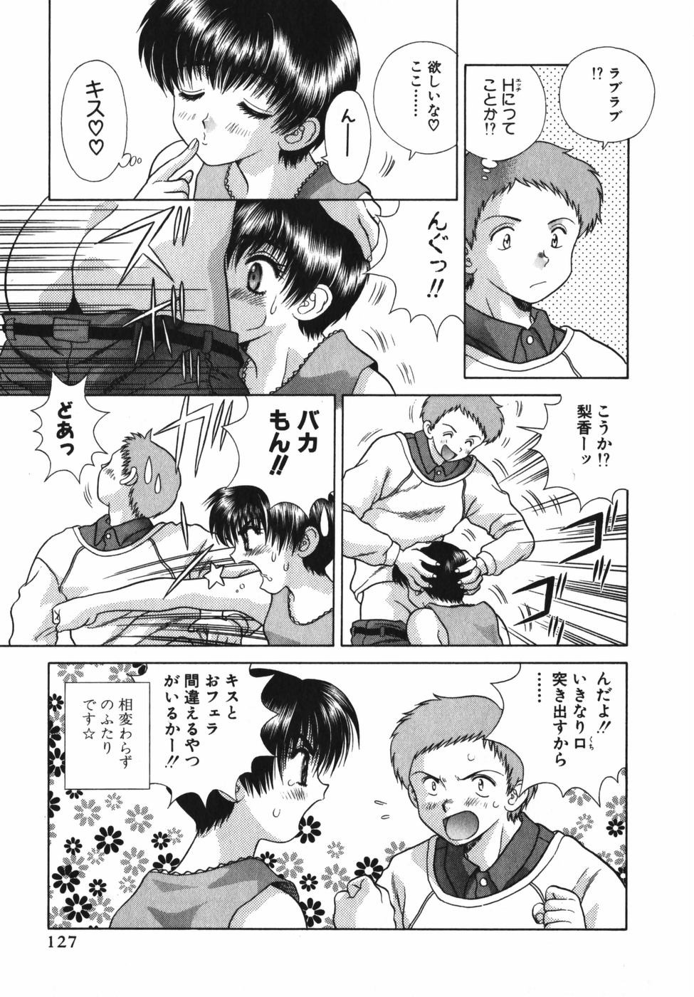 Futari Ecchi - Chapter Vol-006 - Page 129