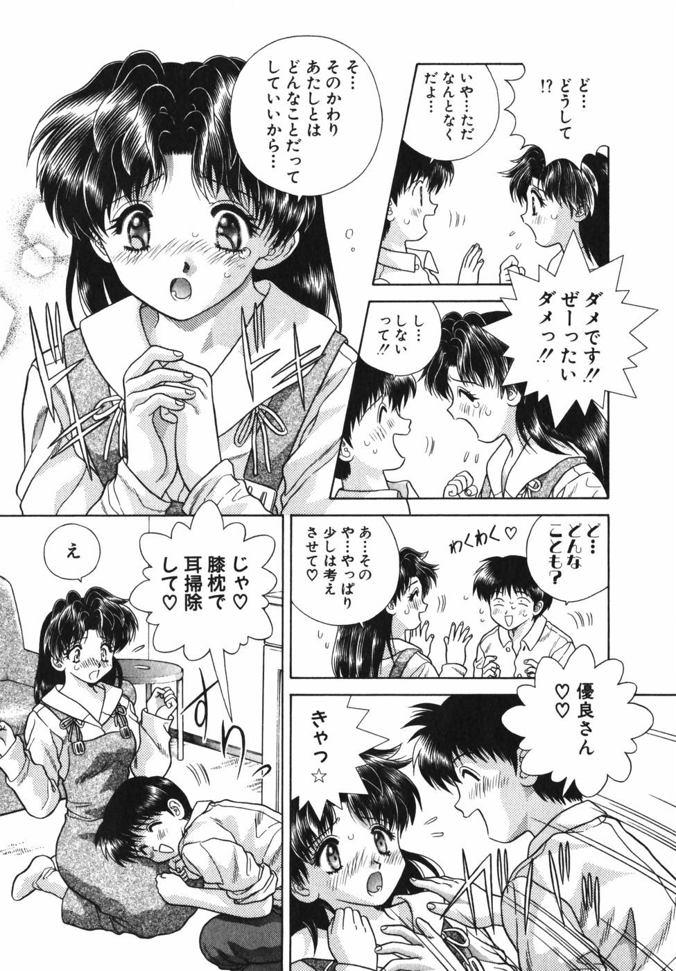 Futari Ecchi - Chapter Vol-007 - Page 172